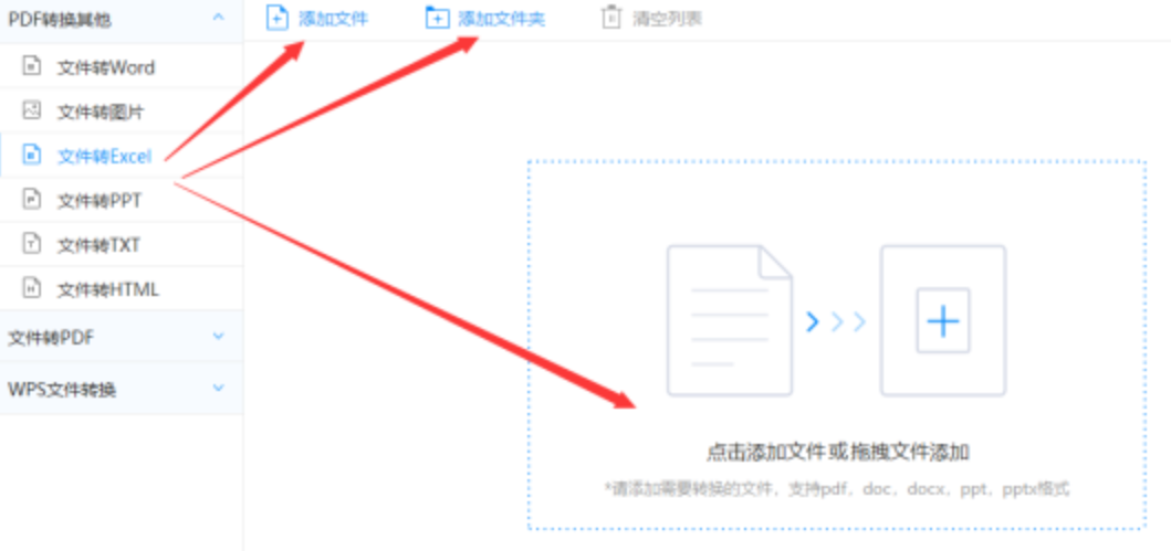 瑞祥真人综合app使用讲解 - 选择文件格式
